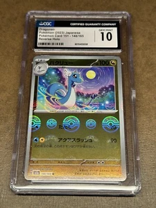 CGC 10 - Dragonair 148/165 - Poke Ball - SV2a 151 - Japanese Pokemon TCG - Picture 1 of 2