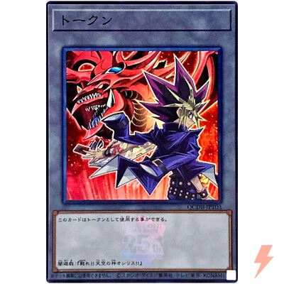 Token (Yami Yugi and Slifer the Sky Dragon) - Super QCDB-JPT03 25th Duelist Box - Image 1 of 3