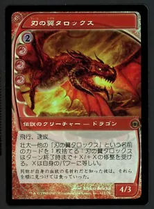 ***1x FOIL Japanese Tarox Bladewing*** MTG Future Sight -Kid Icarus- - Picture 1 of 2