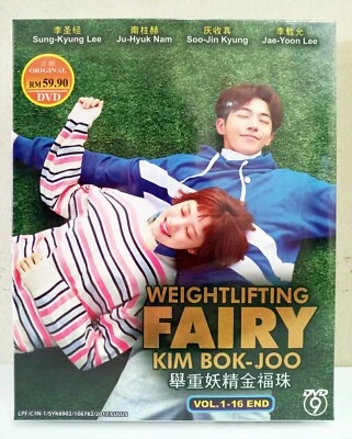 DVD Korean Drama Weightlifting Fairy Kim Bok-Joo Vol. 1-16 END Eng Sub FREESHIP - Image 1 of 4
