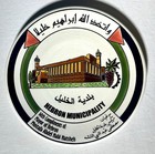 Vintage Palestine Hand-Painted Commemorative Ceramic Plate Hebron West Bank