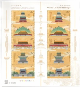 2025-12 VR CHINA Beijing Central Axis World Cultural Heritage Bogen DB-B - Picture 1 of 1
