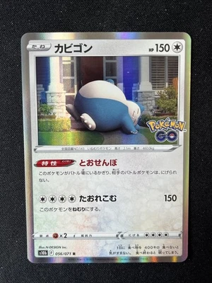 SNORLAX 056/071 POKÉMON GO JAPANESE POKEMON TCG M-NM - Image 1 of 2