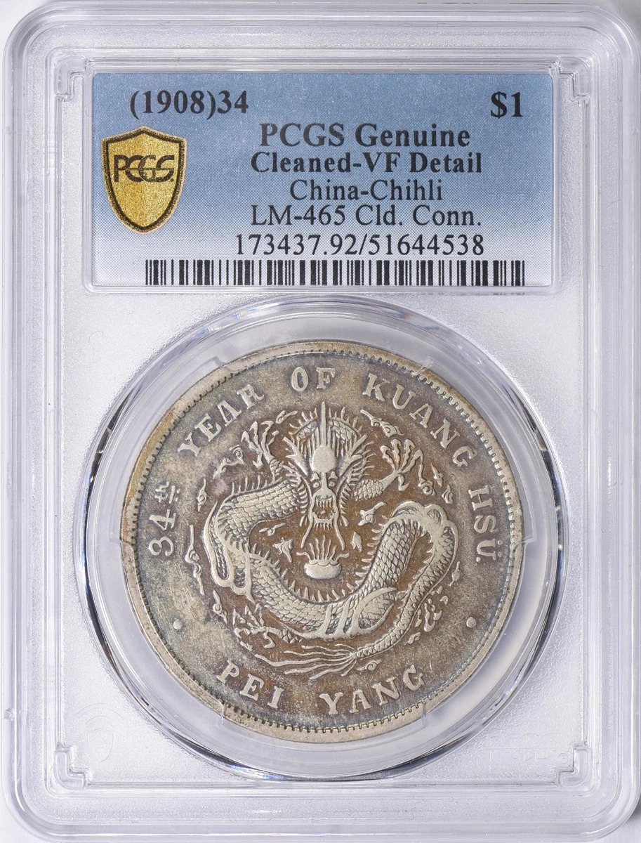 PCGS 认证中国硬币| eBay
