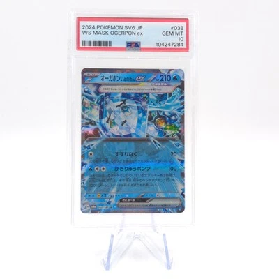 Pokemon JPN. PSA 10 Wellspring Mask Ogerpon EX 050/187 RR Wrong Label - Image 1 of 4
