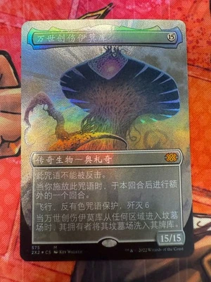 MTG 2X2 575 Emrakul, the Aeons Torn NM CHS Textured Foil - Image 1 of 2