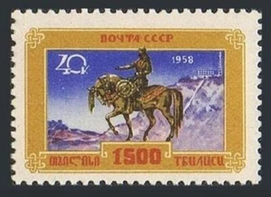 Russia 2119, MNH. Michel 2156. Tbilisi, capital of Georgia, 1500th Ann. 1958. - Picture 1 of 1