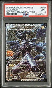 [PSA9] Zekrom 25th - Picture 1 of 3