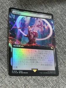 Transpose Extended Art FIC 0119 MTG Final Fantasy JP Foil NM/M - Picture 1 of 2