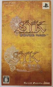 S.Y.K Renshouden Portable - Double Game Pack (Sony PSP) Japanese Import CIB - Picture 1 of 11