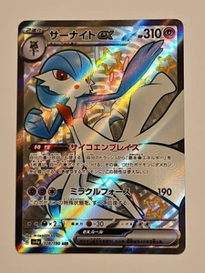 Pokemon Card sv1s 092/078 Gardevoir ex SR Scarlet ex - Picture 1 of 2