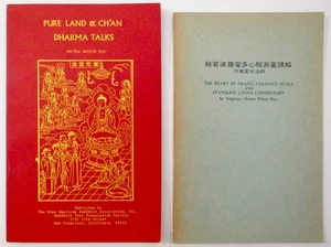 Lot of 2 Dhyana Master Hsuan Hua - Zen Buddhism PURE LANDS & CH'AN DHARMA TALKS - Picture 1 of 19