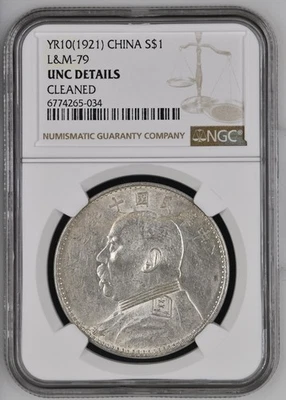 China 1921 $1 NGC UNC limpio LM-79 Foto 1 de 2