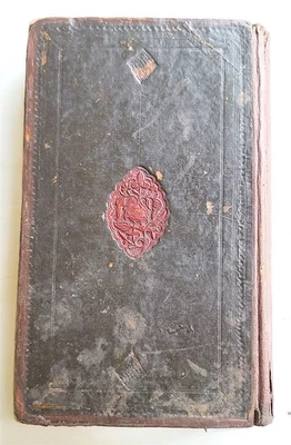 1838 ARABIC MANUSCRIPT ISLAMIC LAW BOOK antique Mukhtasar al-Wiqayah SADR - Image 1 of 4