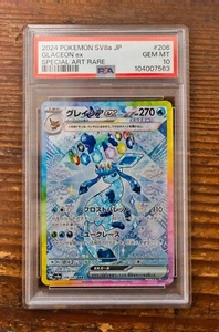 PSA 10 Glaceon ex SAR 206/187 sv8a Terastal Festival Japanese 2024 Pokemon Card - Picture 1 of 2