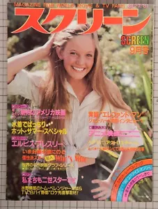 Bruce Lee Lesley Anne Down Barbara Carrera Sheryl Ladd BILDSCHIRM Japan Magazin '81 - Bild 1 von 12
