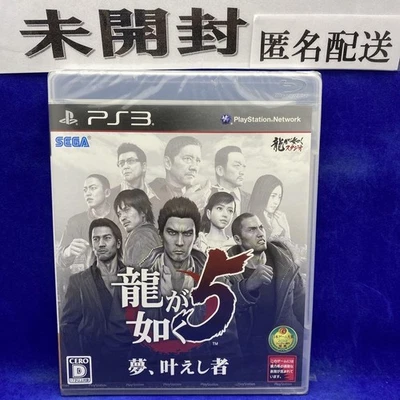 Yakuza 5 Dreams Come True Ps3 - Image 1 of 3