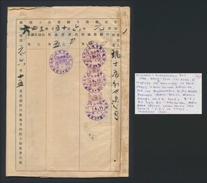 1934 MANCHUKUO JAPAN CHINA REVENUE BOOKLET NORTH AREA SPECIAL COURT - Bild 1 von 24