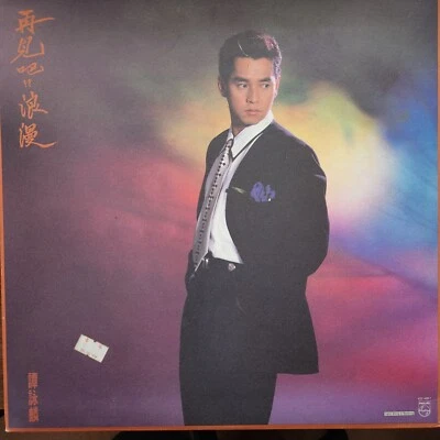 ALAN TAM 譚詠麟 Goodbye my love 再見吧!? 浪漫 Philips Digital 832 499-1 Hecho en Hong Kong Foto 1 de 4