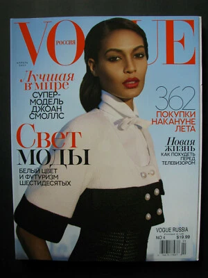 4/2013 Russian VOGUE Joan Smalls Kendra Spears Anthony KIEDIS M Bellucci Bieber - Image 1 of 4