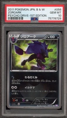 Pokemon Zoroark Psycho Drive 1st Edition Japanese Ultra Rare Holo #056 PSA 10 - Image 1 of 2