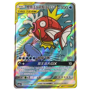 Tarjeta china Pokemon PTCG Sun&Moon Magikarp & Wailord-GX CSM2aC 161/150 SR - Imagen 1 de 1