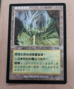 UNPLAYED CHINESE Slippery Karst Near Mint Urza's Saga MTG Magic EDH CUBE - Picture 1 of 2