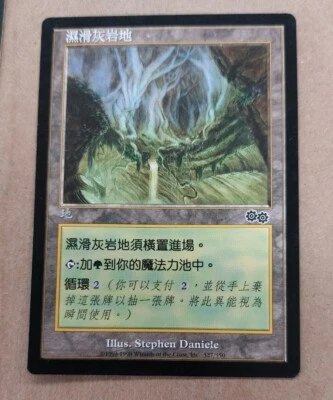 UNPLAYED CHINESE Slippery Karst Near Mint Urza's Saga MTG Magic EDH CUBE - Image 1 of 2