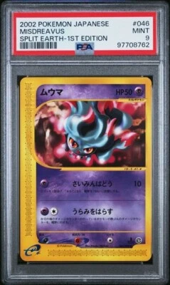 PSA 9 MISDREAVUS SPLIT EARTH 1ST EDITION JAPANESE 2002 POKEMON MINT - Image 1 of 2