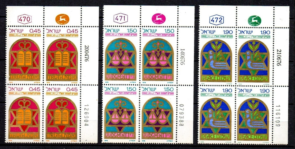 ISRAEL, SCOTT # 606-608, SET OF 3 MNH PLATE BLOCKS FESTIVALS, TRUTH, PEACE 1976 - Image 1 of 1