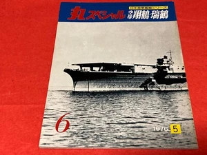 Maru Special #6 IJN Flugzeugträger Syukaku, Zuikaku - Bild 1 von 4