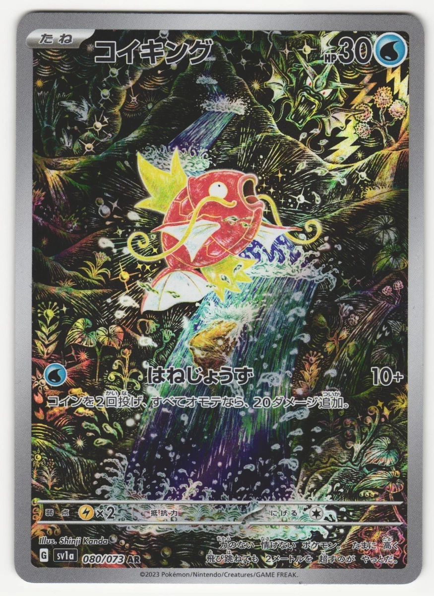 Pokémon TCG Sv1a: Triplet Beat Collectible Card Games