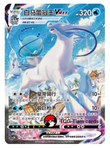 Pokémon Espada y Escudo Chino Ice Rider Calyrex V MAX CS3bC Arco Iris Arte Completo Casi Nuevo - Imagen 1 de 2
