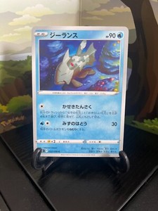Relicanth 022/098 - S12 - C - Pokemon Card TCG Japanese