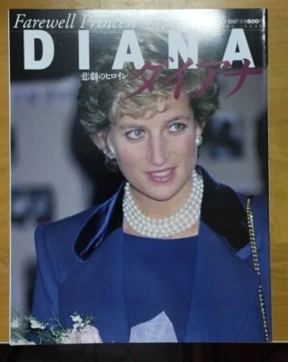 Farewell Princess Diana Magazine Japanese The Asahi Shimbun Special Issue 1997 - Image 1 of 4