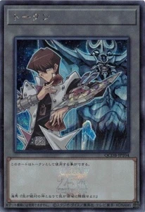 Kaiba and "Obelisk the Tormentor" Token QCDB-JPT04 Secret Rare Yugioh Japanese N - Picture 1 of 1