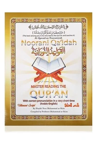 Noorani Qa'ida: Meister liest den Koran (21 x 28 cm) Noorani Qaida Qaidah - Bild 1 von 3