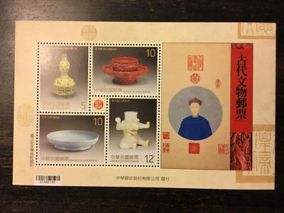 Taiwan 2013 (SC4139-40) D596 Ancient Artifacts Set of Two S/S, MNH - Image 1 of 4