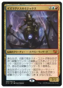 MTG Japanese Mizzix of the Izmagnus Commander 2015 NM - Picture 1 of 1