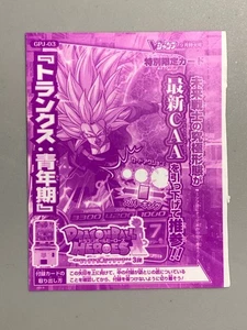 Trunks - GPJ-03 - Super Dragon Ball Heroes VJump Promo Tarjeta Sellada - Imagen 1 de 2