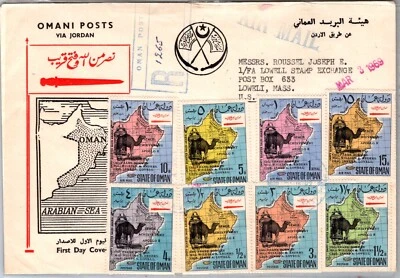 OMAN 1969 RARE CACHET FDC REG COVER MULT FRANKING ADDR MASS USA CANC OMAN POST - Image 1 of 4