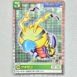 Digimon Digital Monsters Carddass No.35 Kunemon Bandai 1998 Japan - Picture 1 of 8