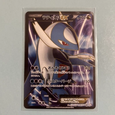 Pokemon TCG Latios-EX Card 054/051 1st Edition Plasma Freeze 2012 Japanese NM - Image 1 of 4