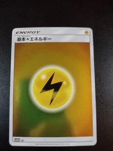 Pokemon TCG- Lightning Energy Tag All Stars SM12a 2019 Mirror Foil Japanese NM - Picture 1 of 2