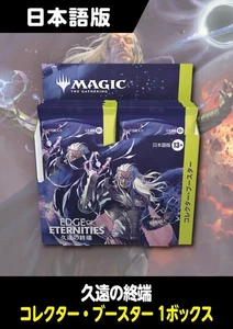 Magic The Gathering End of the Eternity Collector Booster Box japonés 12 paquetes sellados JPN - Imagen 1 de 1