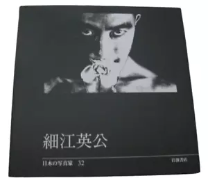 Eikoh Hosoe Japanese Photographers #32 1998 Iwanami Shoten Photo Book - Picture 1 of 16
