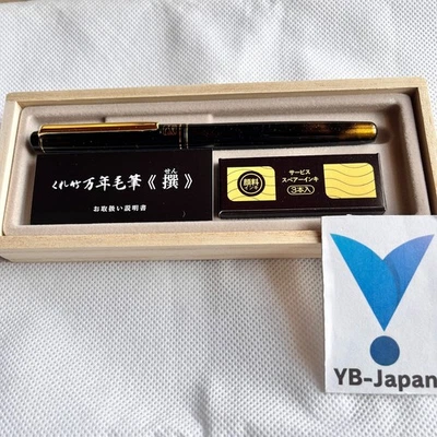 Kuretake DW150-2 Fountain Brush Pen  Bekko Tone gold Selected Japan New - Image 1 of 4