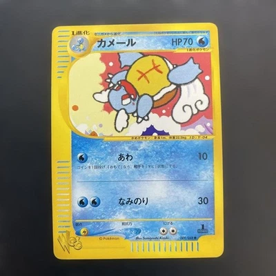 Wartortle 009/048 1st Edition e-Card 2003 Japanese Pokemon Card Kizuki Art - Image 1 of 4