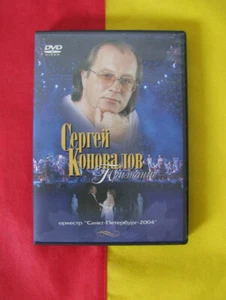 DVD russisch Konzert С.С. Коновалов Konovalov Признание - Bild 1 von 4