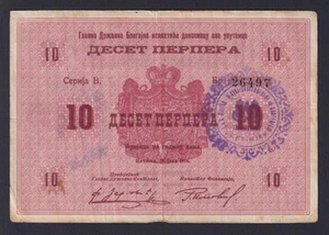 Banknote Montenegro Cetinje Austrian Occupation 10 Perpera 1914 P.-M2 BB/VF - Picture 1 of 2